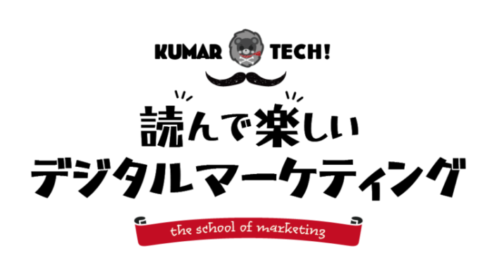 Kumartech by sembear