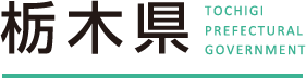 栃木県庁ロゴ